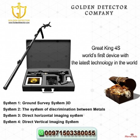 metal-detector-2020-great-king-4s-big-2