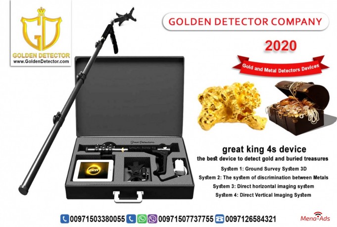 metal-detector-2020-great-king-4s-big-3