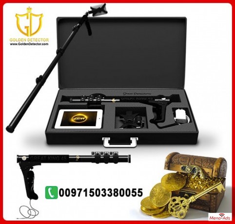 metal-detector-2020-great-king-4s-big-1