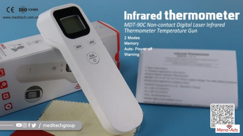 infrared-thermometer-jhaz-kyas-drj-hrar-aljsm-aan-baad-big-1