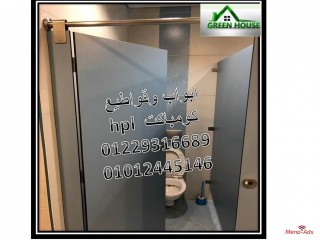 ابواب_قواطيع_فواصل_حمامات compact كومباكت HPL