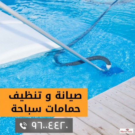 swimming-pool-cleaning-and-maintenance-big-1