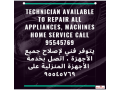 contact-95545769-all-electronic-repairs-air-conditioner-repairs-service-small-1