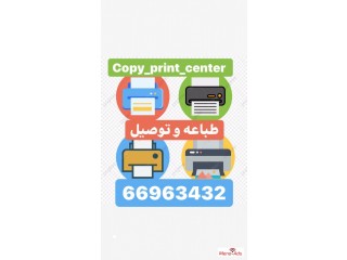 Copy center 66963432