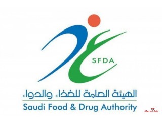 مستودع طبي مرخص من هيئة الغذاء والدواء SFDA