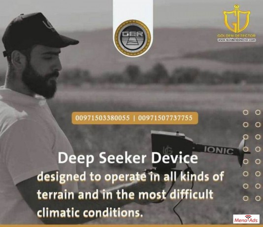 deep-seeker-metal-detector-imaging-system-detectors-big-3