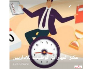 نمي مهارات الإدارة مع المدرب محمد بن محسن